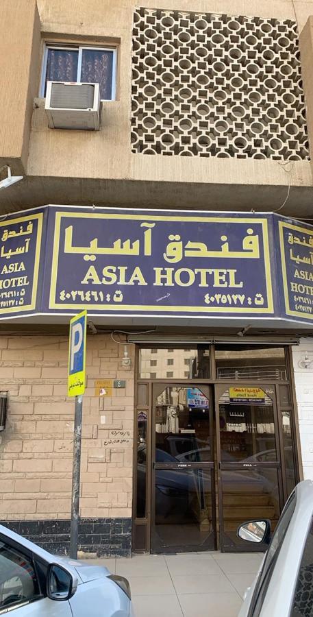Asia Hotel Riadh Exterior foto